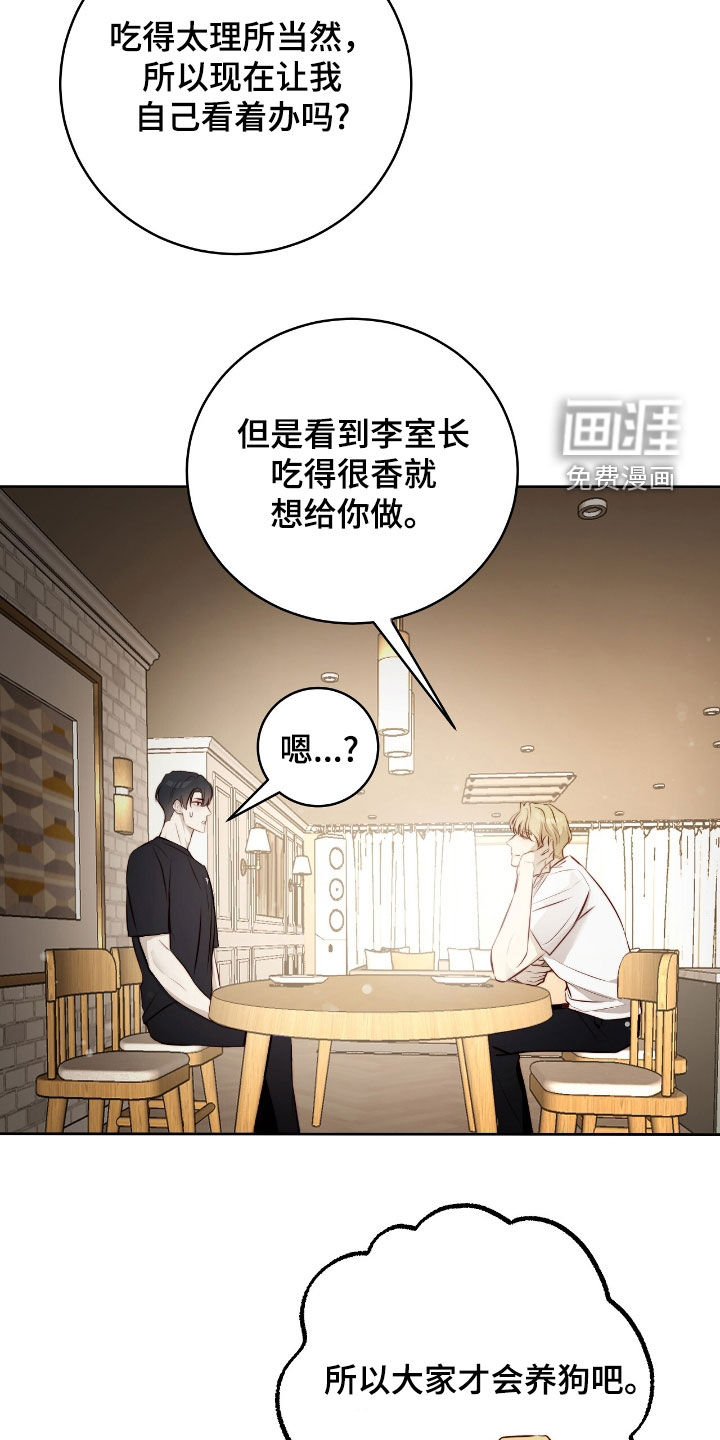 第33话10
