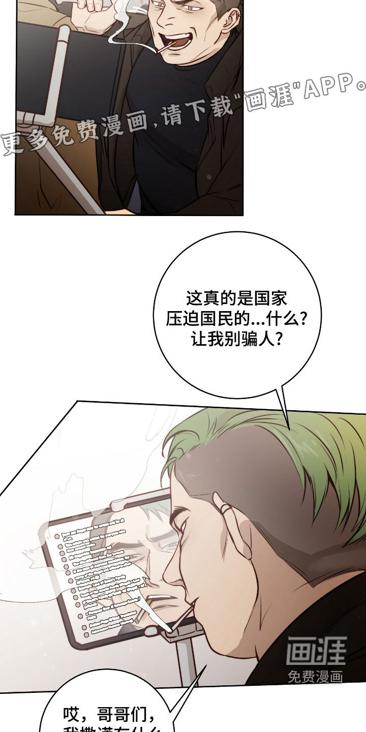 第32话4