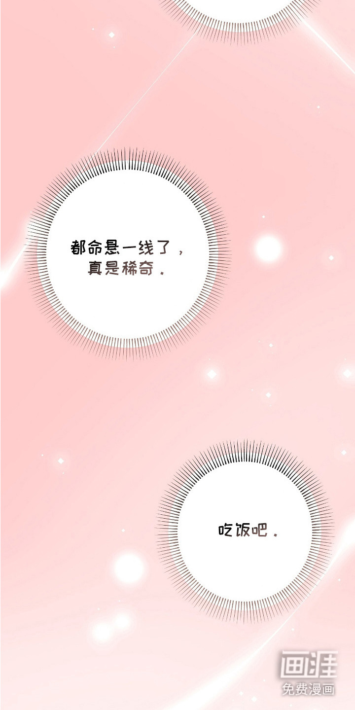 第31话6