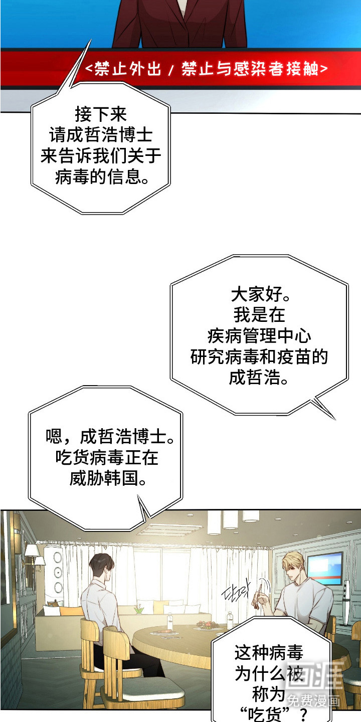 第30话7