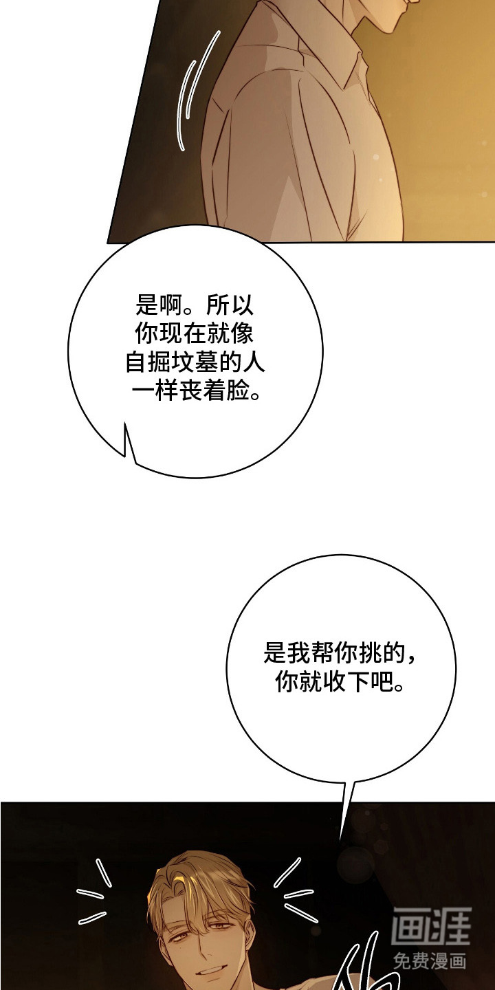 第29话8