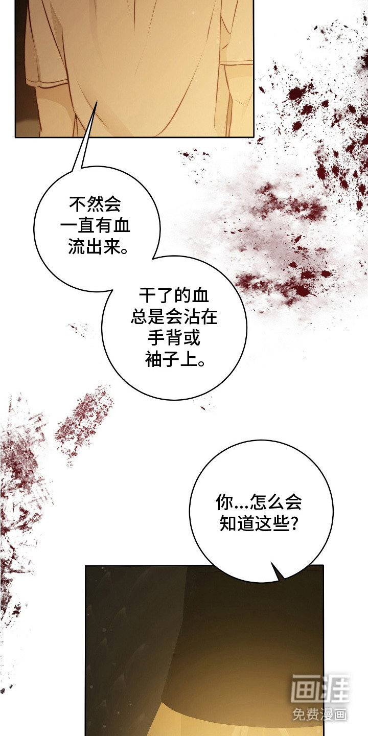第29话5