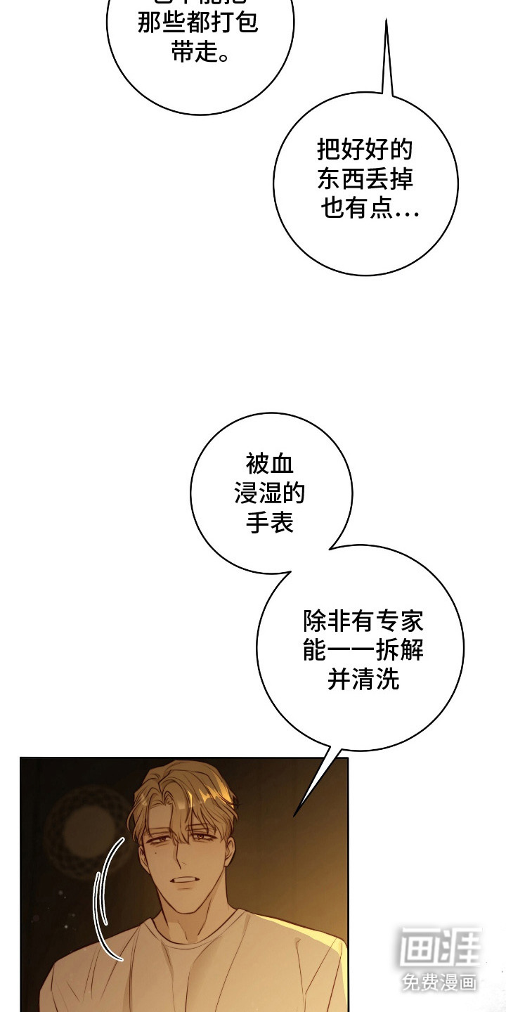 第29话4