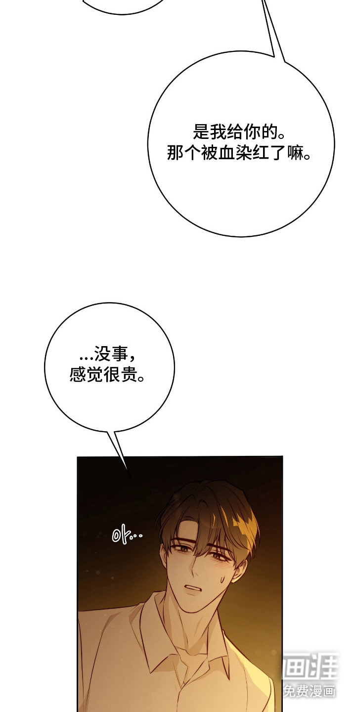 第29话2