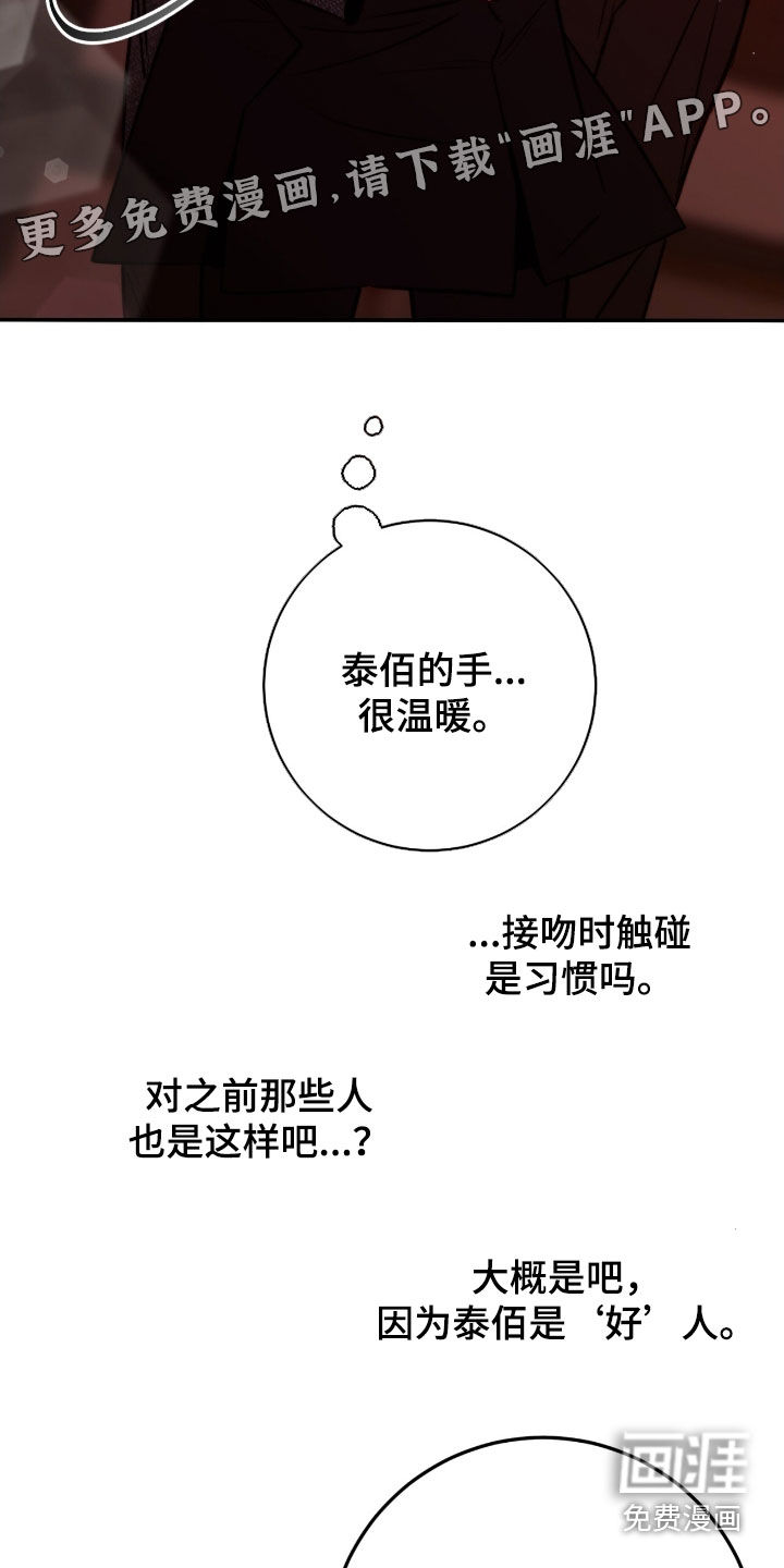 第75话3