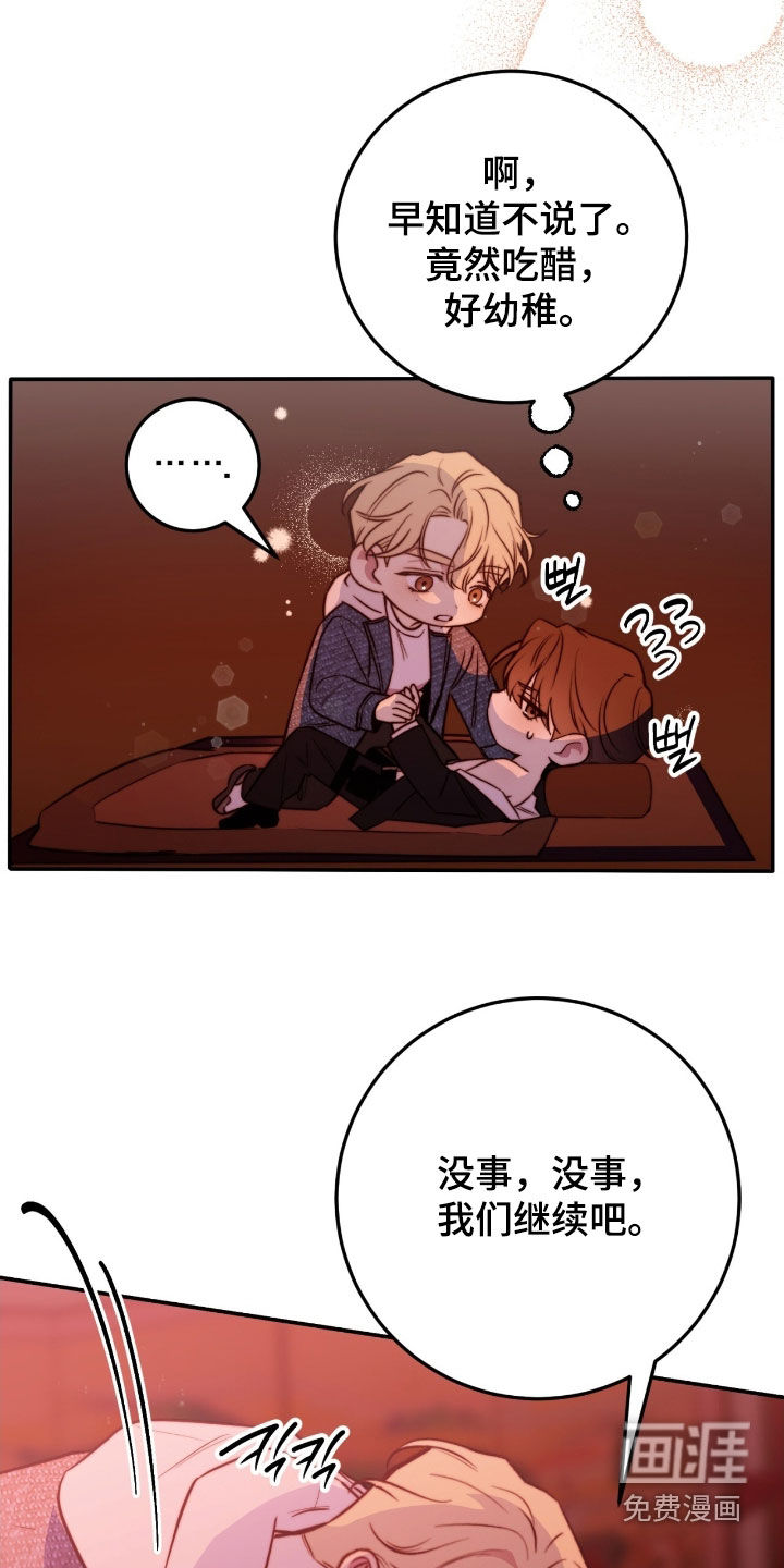 第75话8