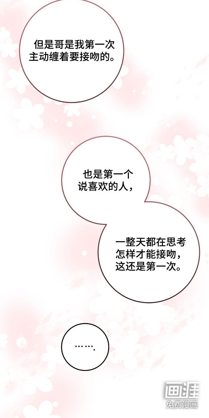 第75话12