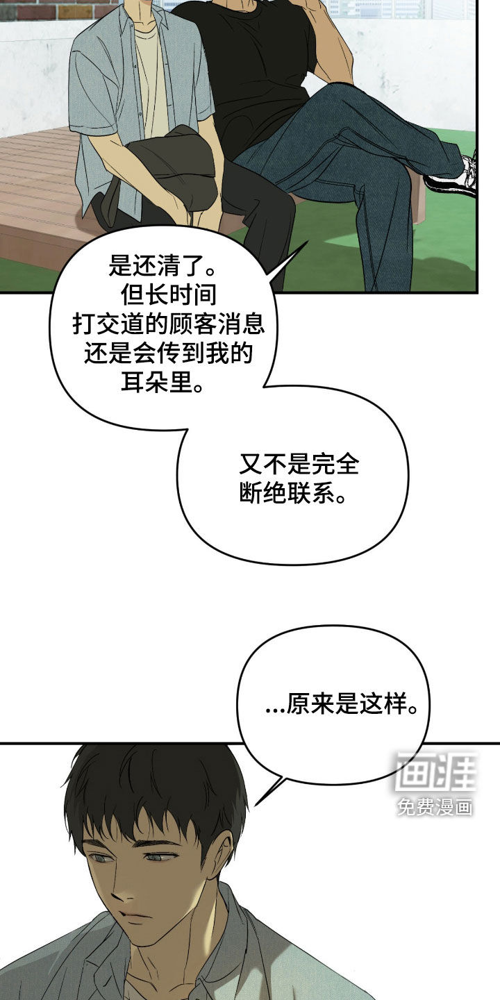 第104话15