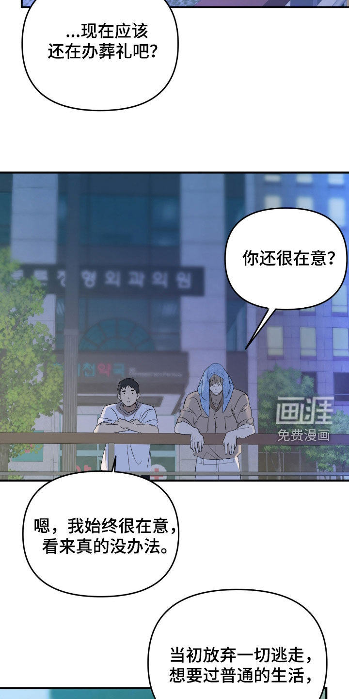 第108话10