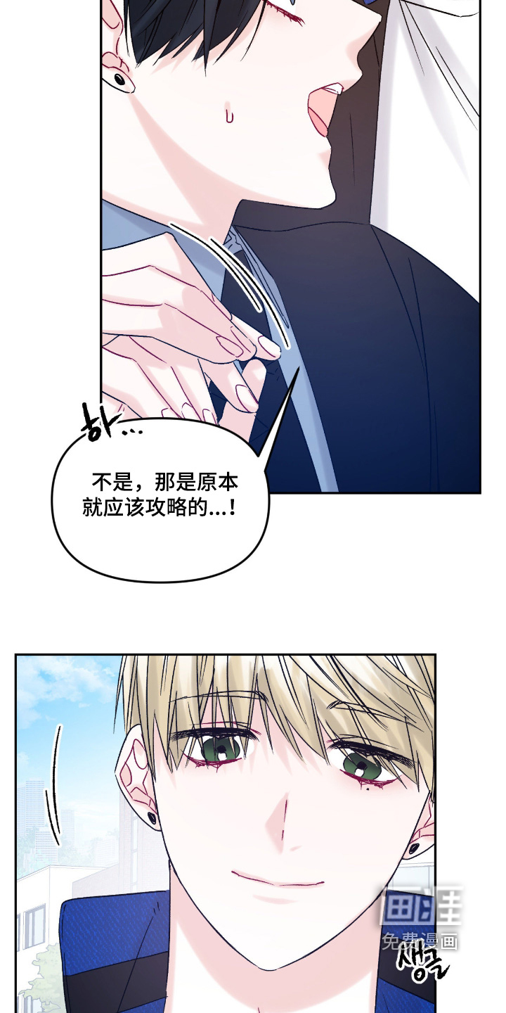 第19话 第9页
