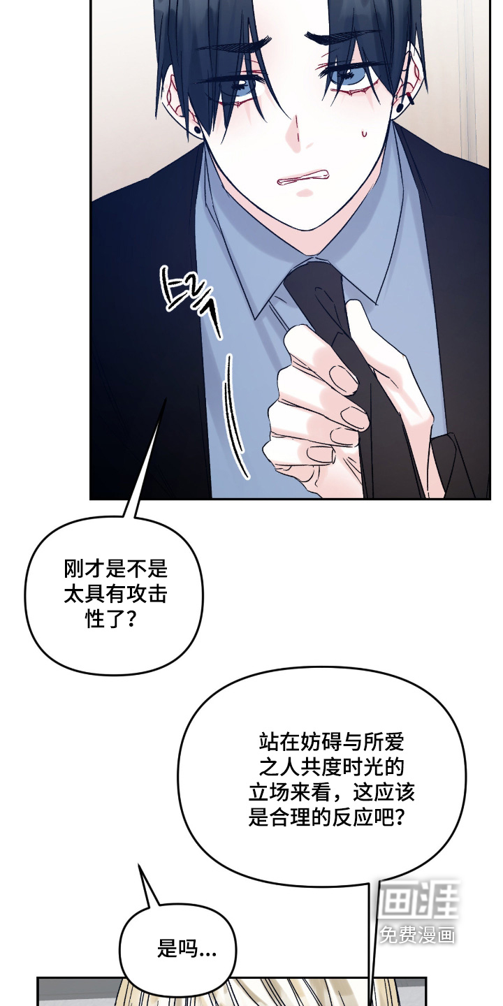 第19话 第21页
