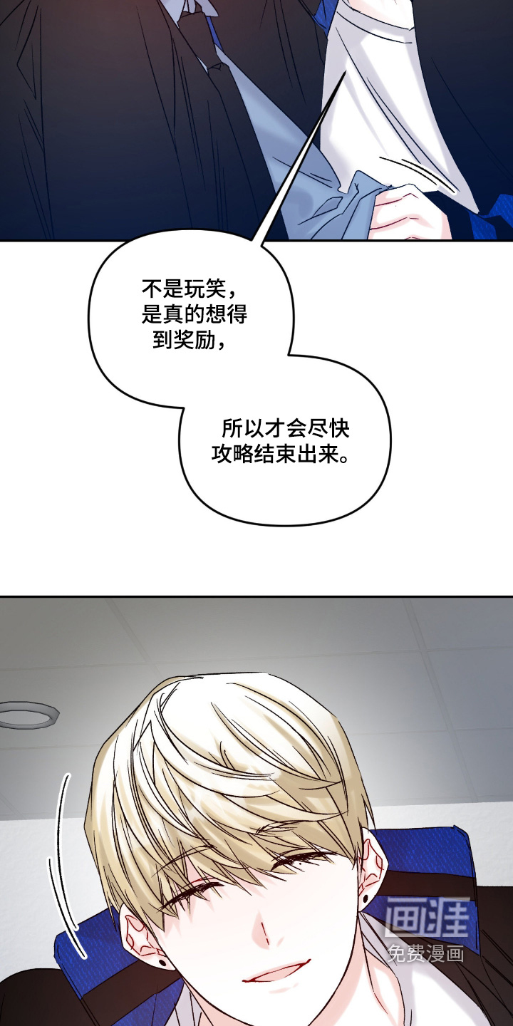 第19话 第23页