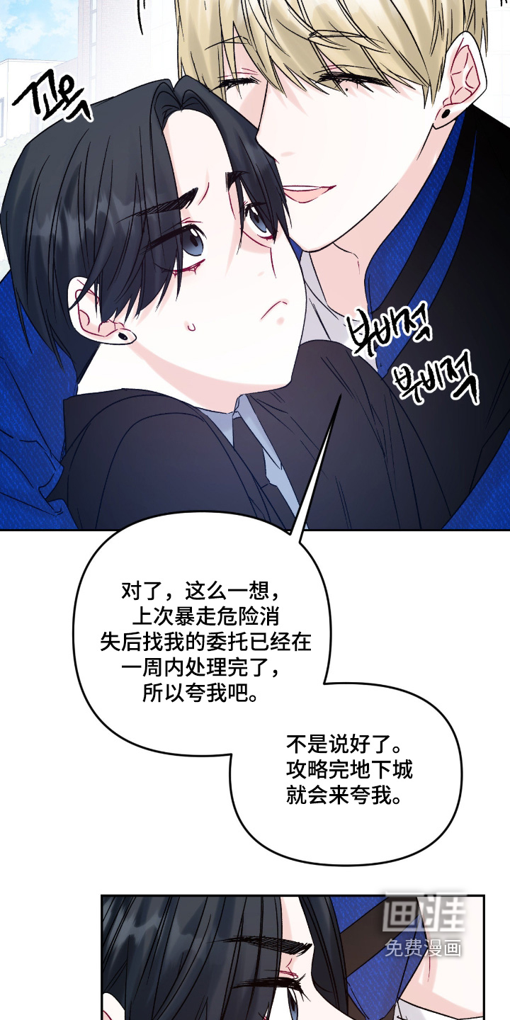 第19话 第8页