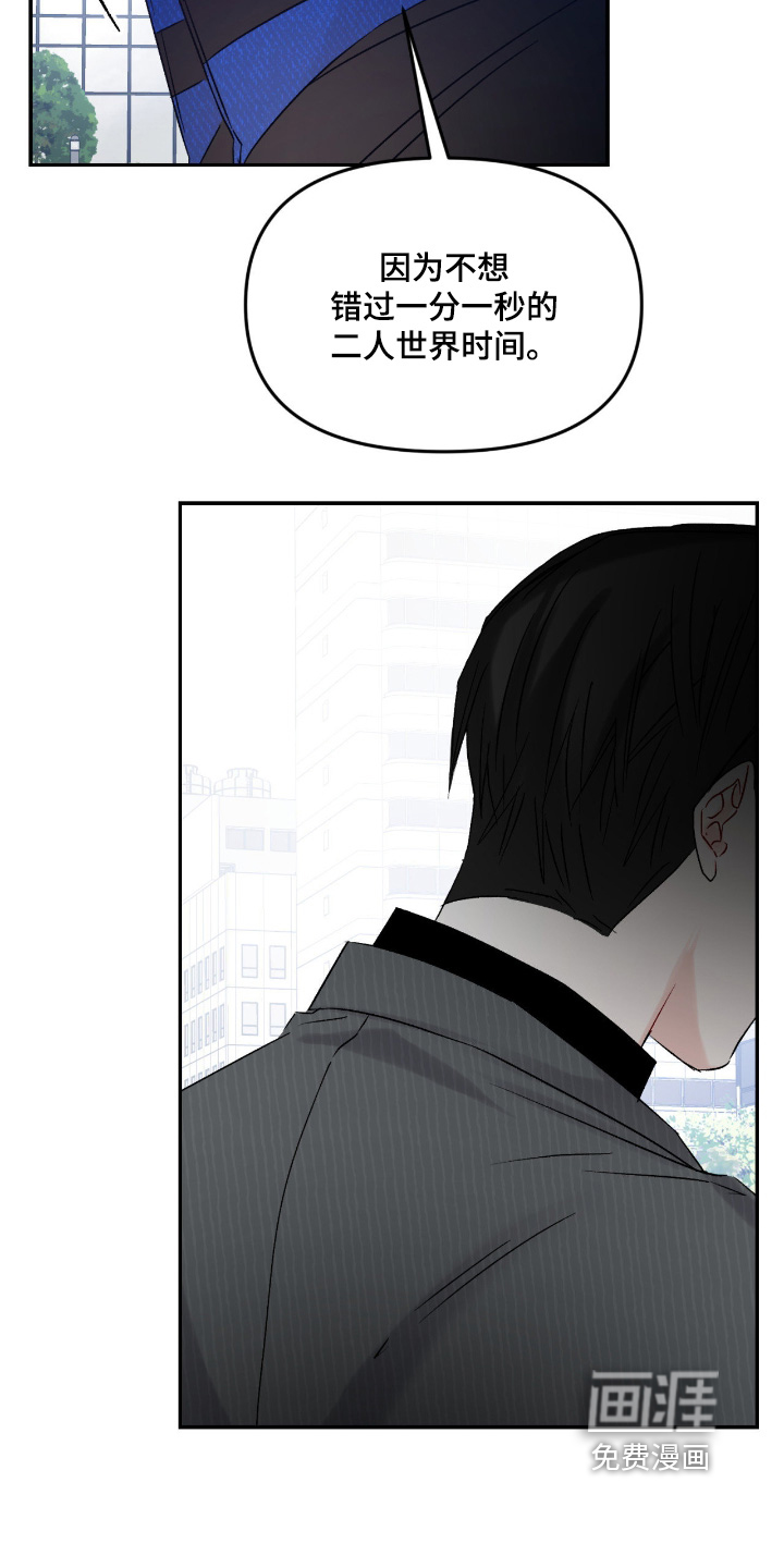 第19话 第18页