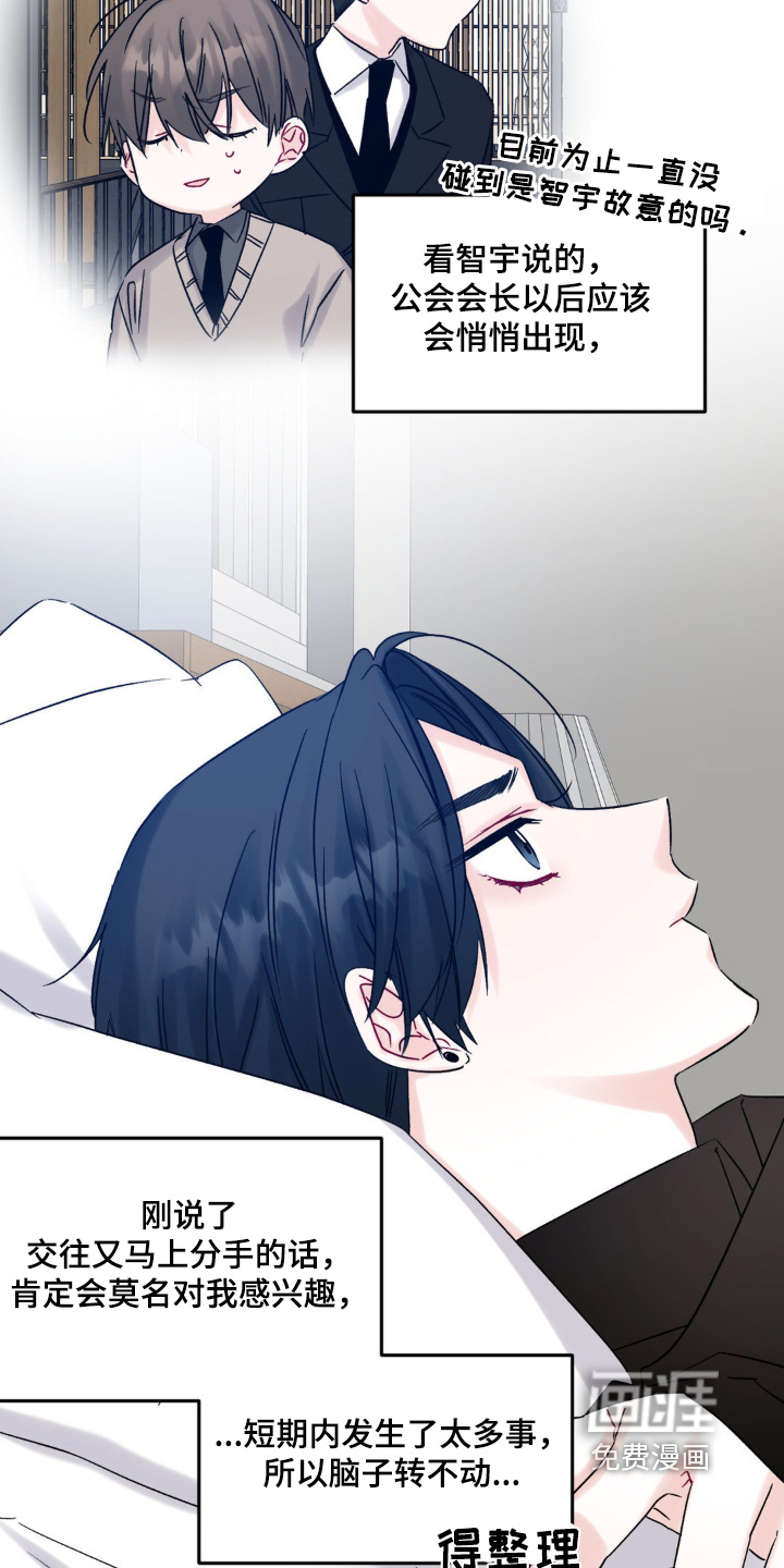 第15话 第18页