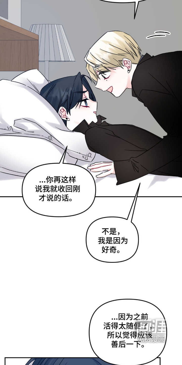 第15话 第21页