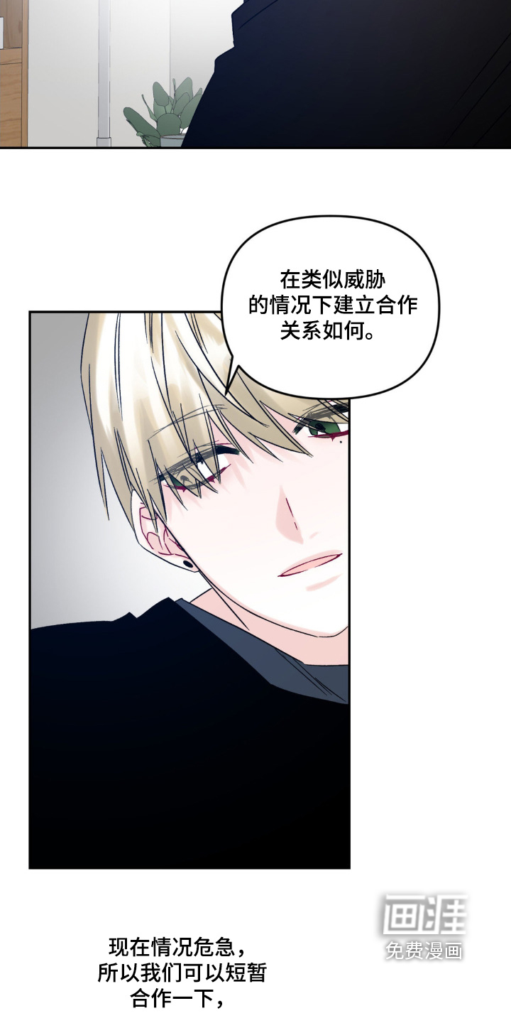 第15话 第16页