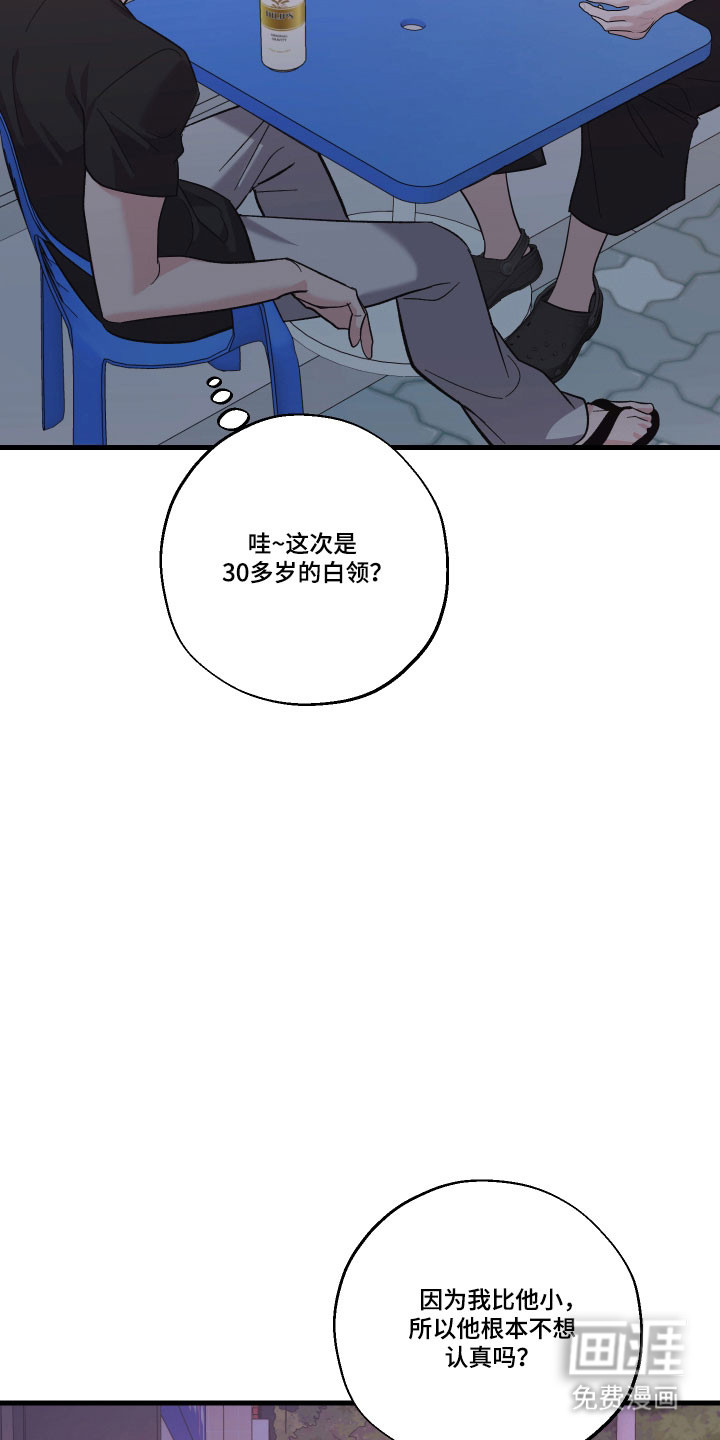 第48话8
