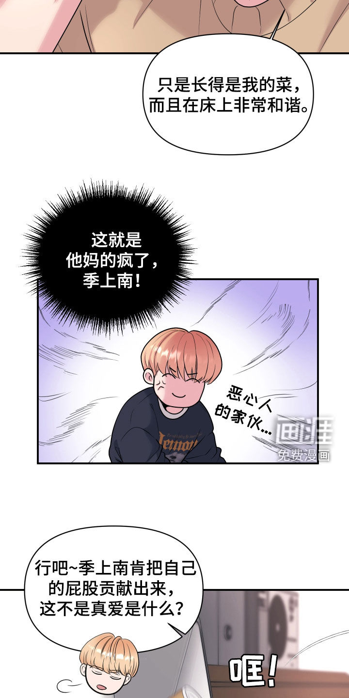 第27话5