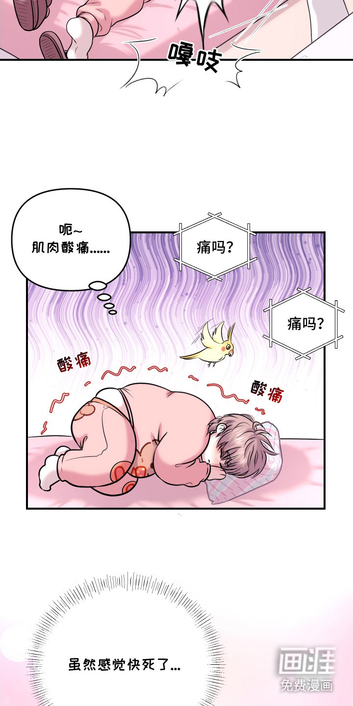 第5话17