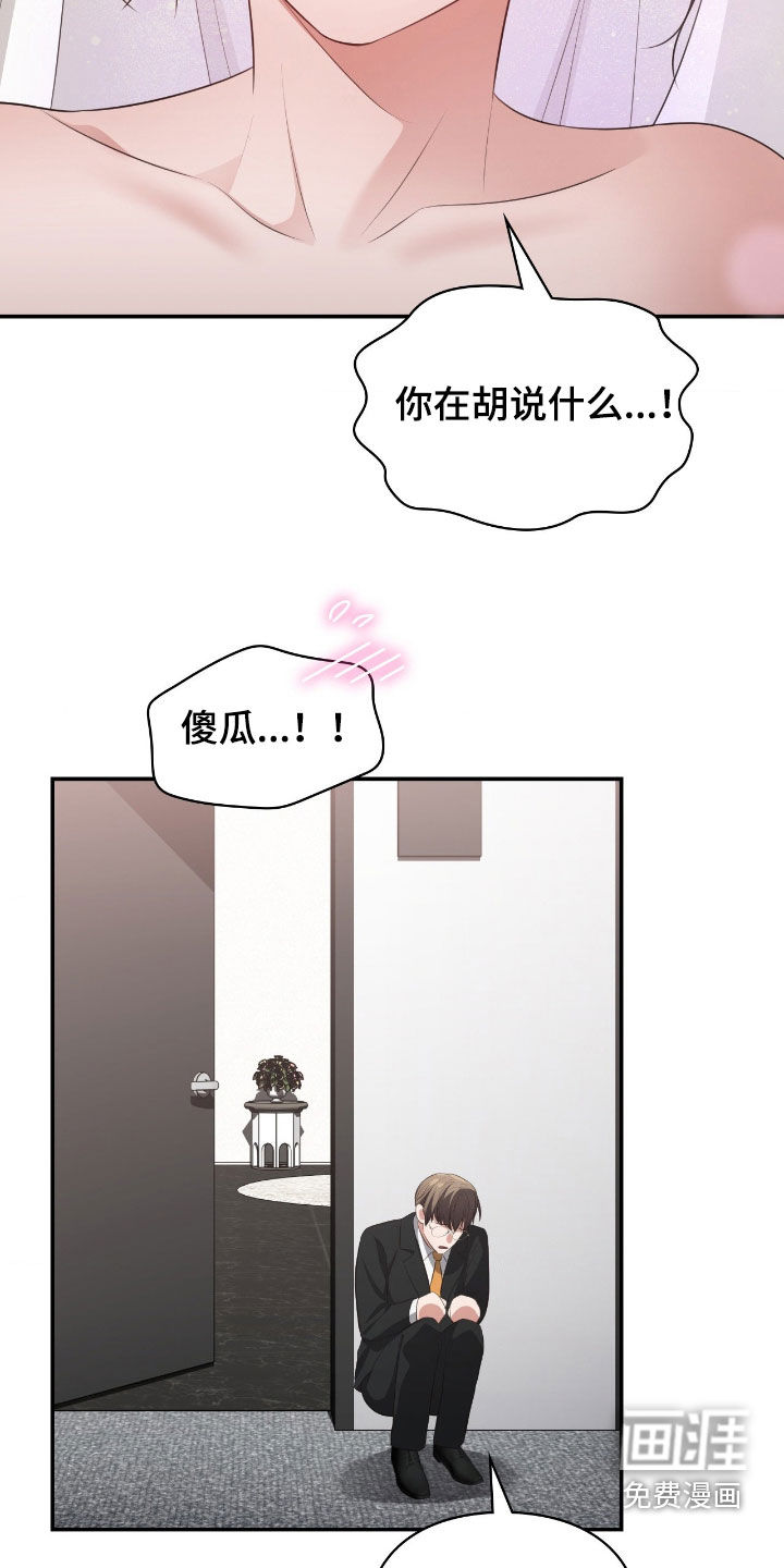 第85话23