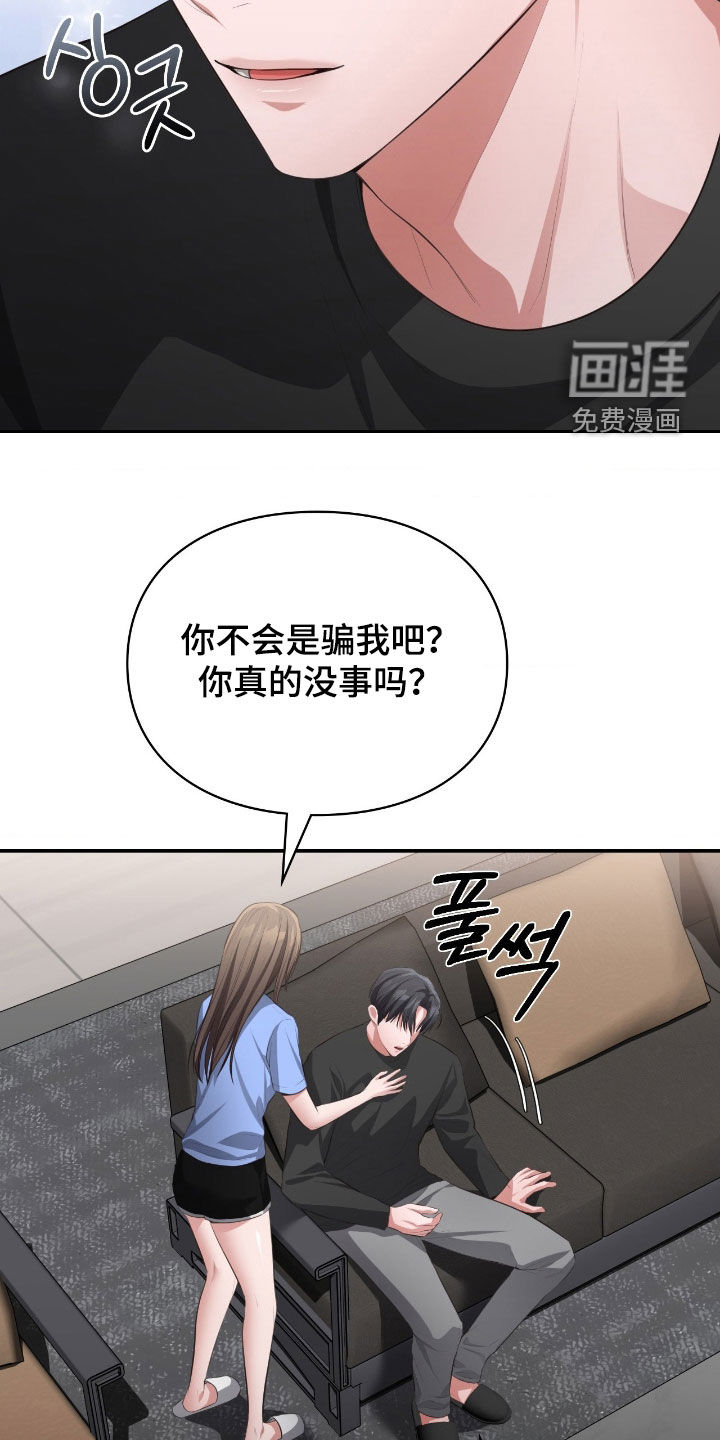 第81话12