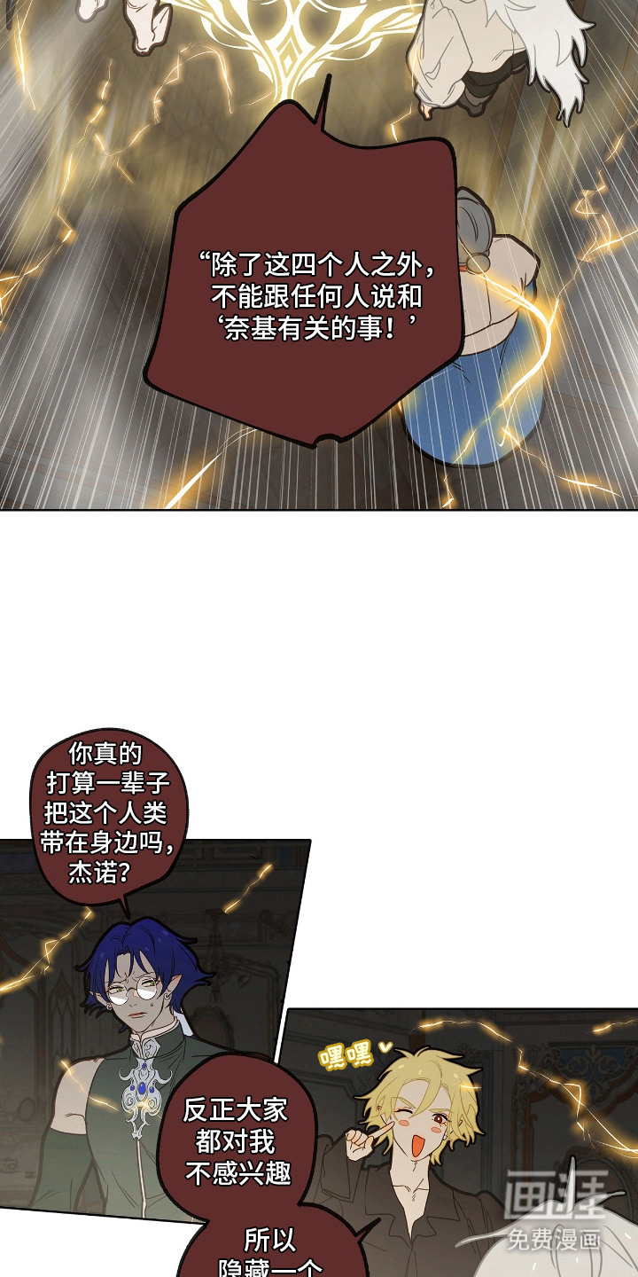 第10话 第17页