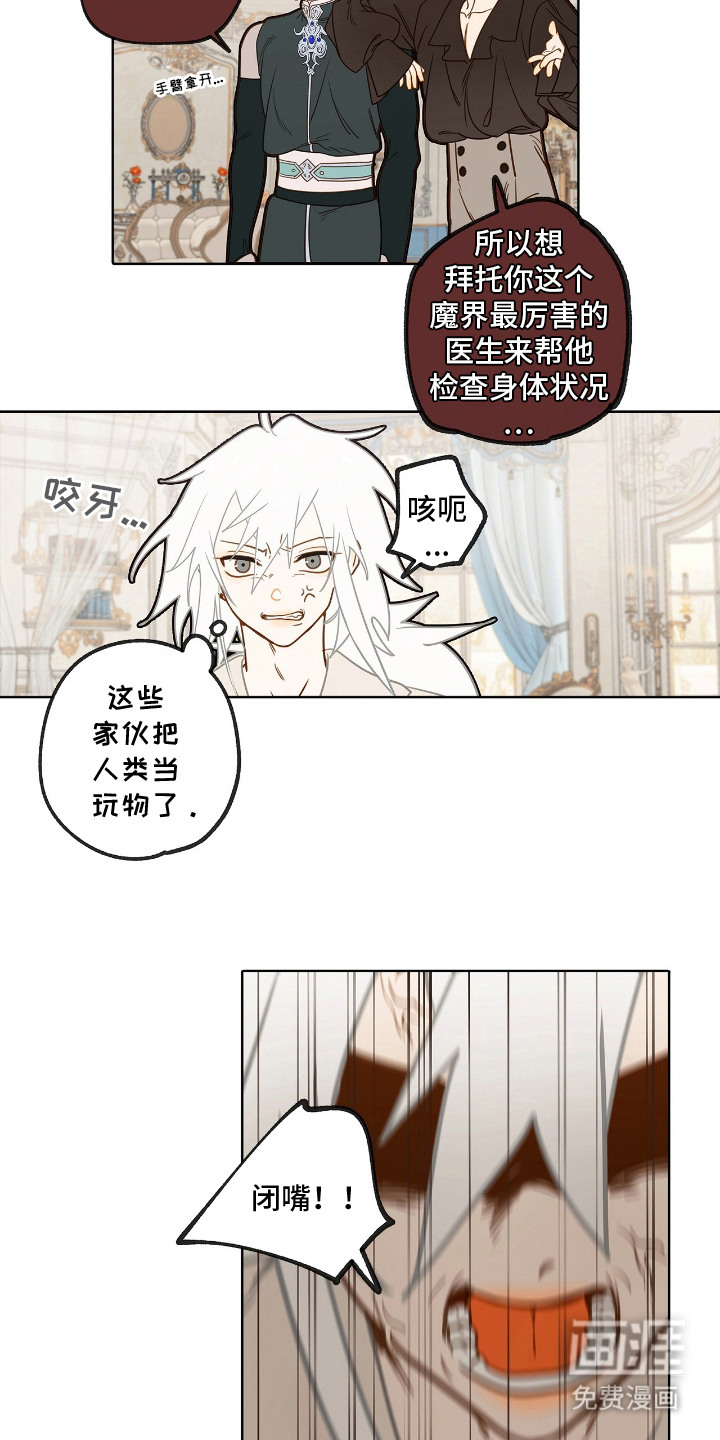 第10话 第7页