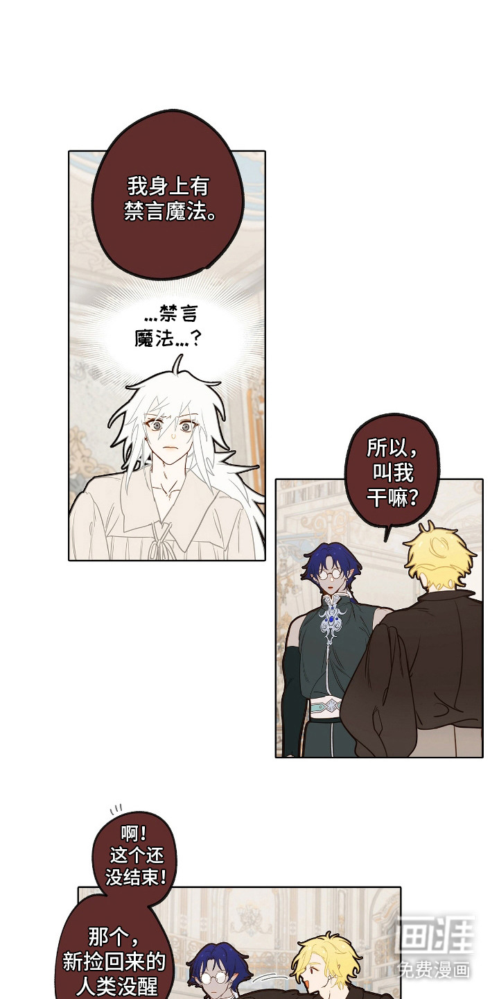 第10话 第6页