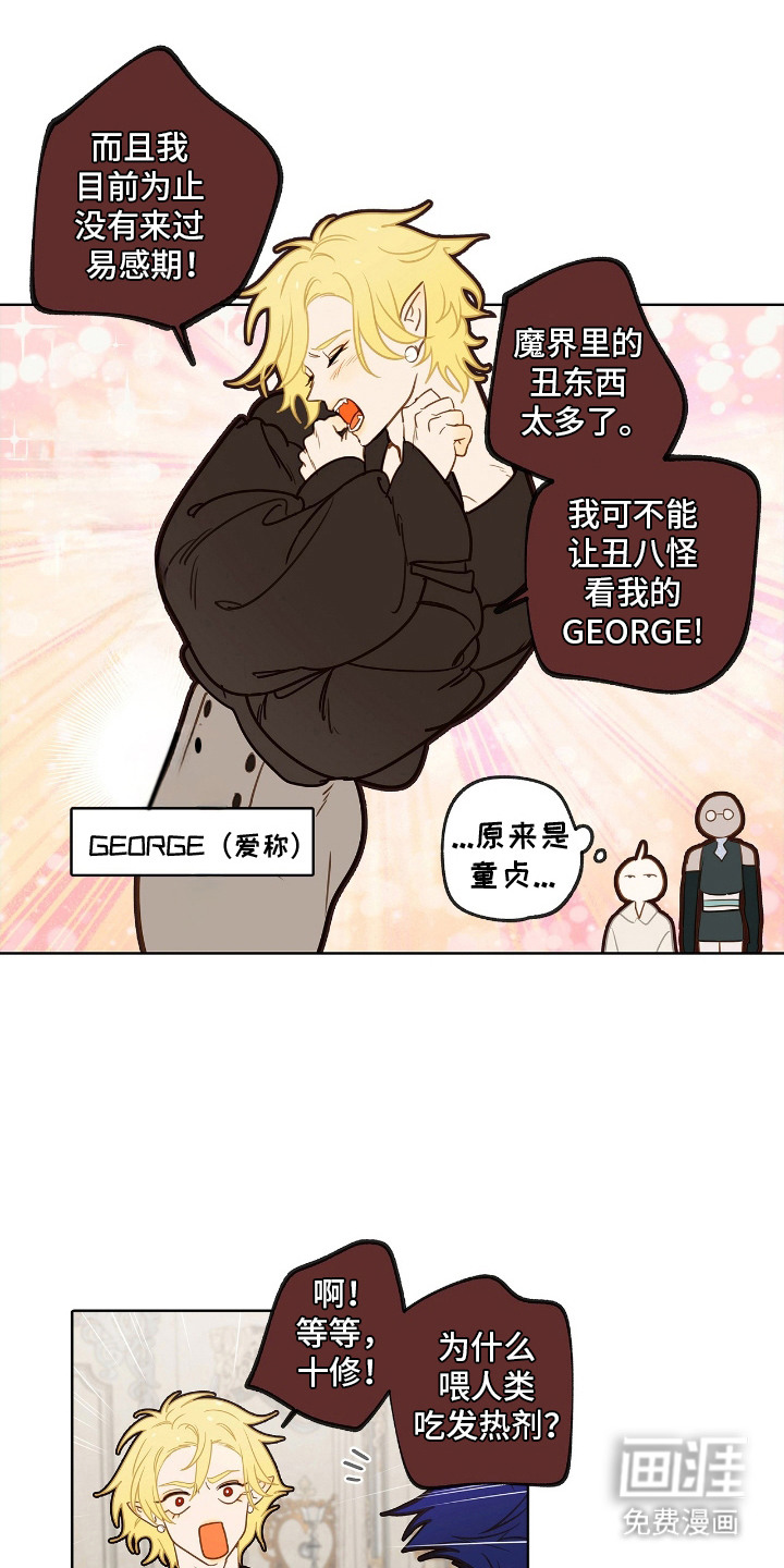 第10话 第4页