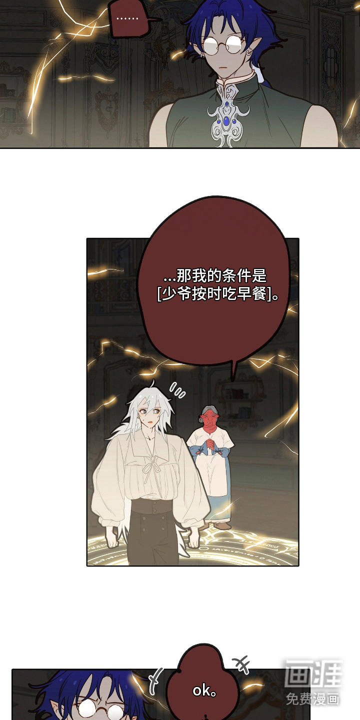 第11话5