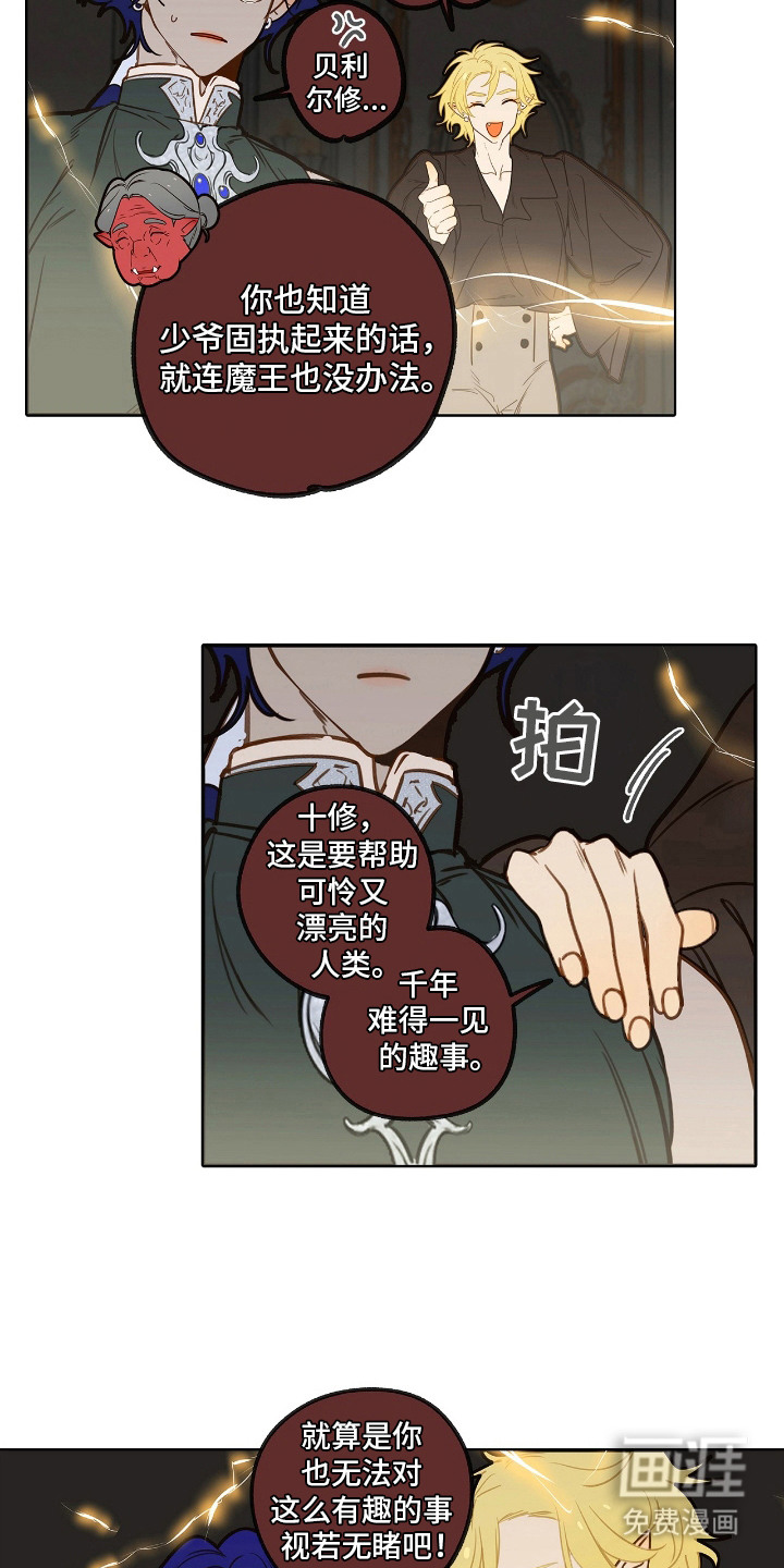第11话6