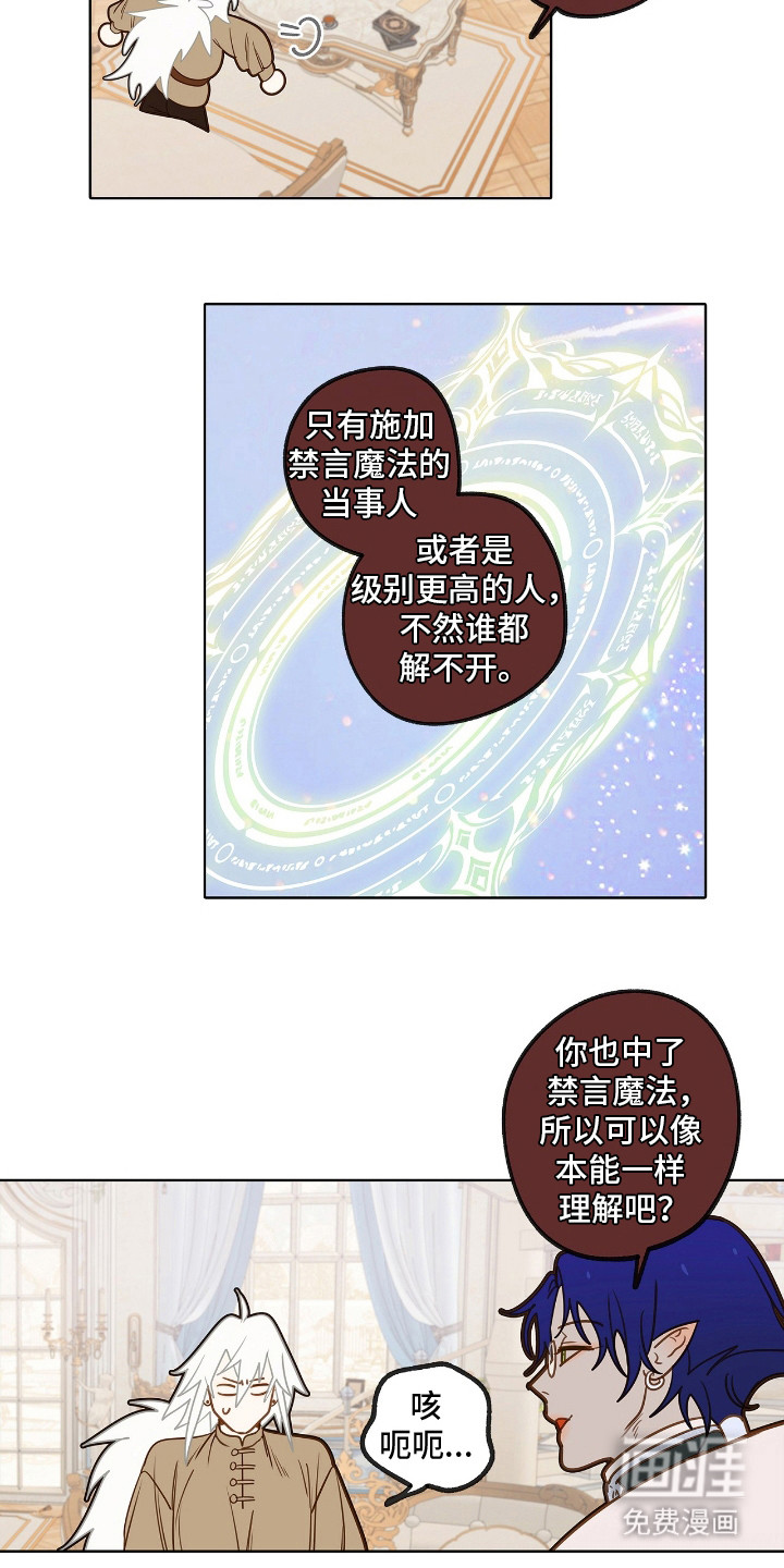 第13话6