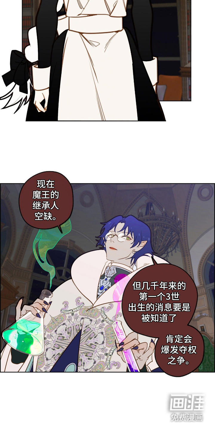 第21话 第7页