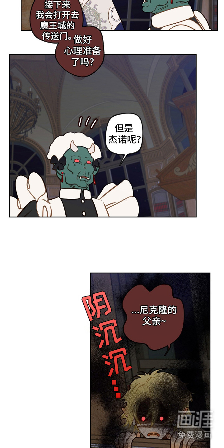 第21话 第14页