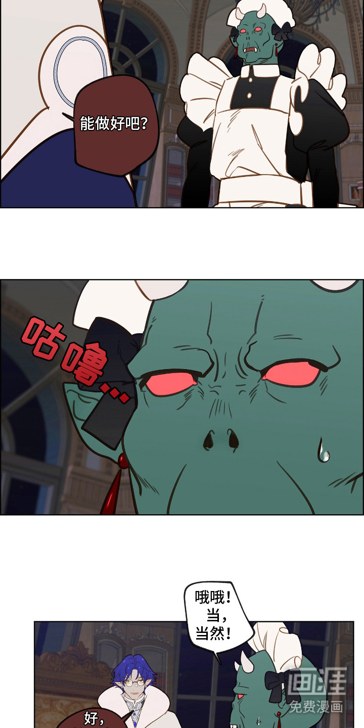 第21话 第13页