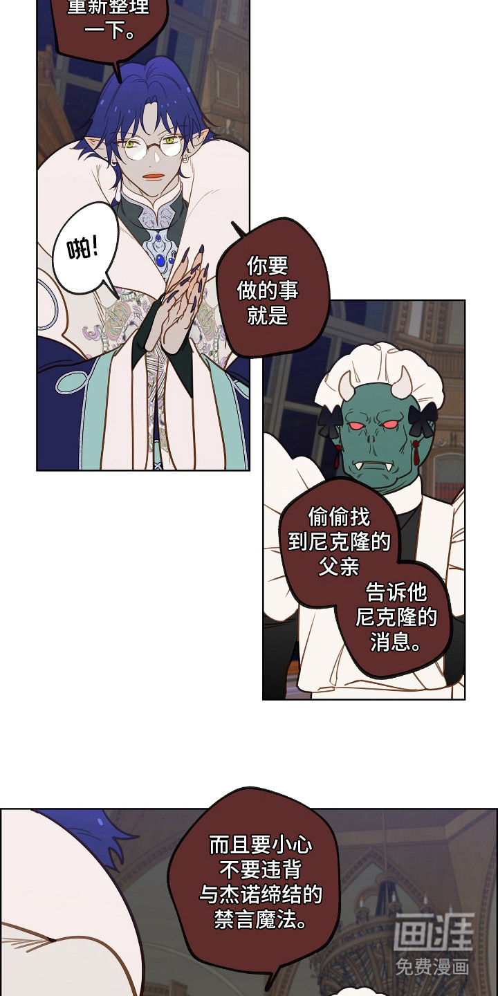 第21话 第12页