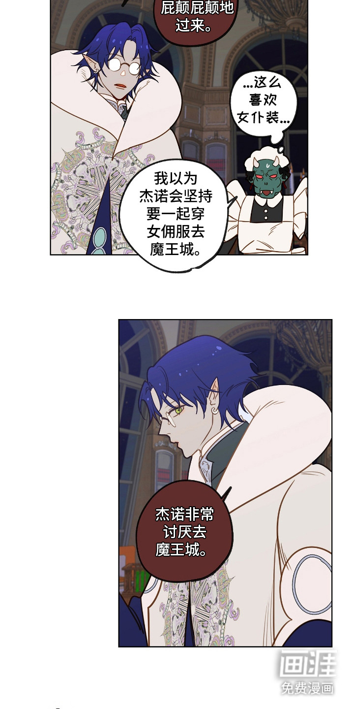 第21话 第16页