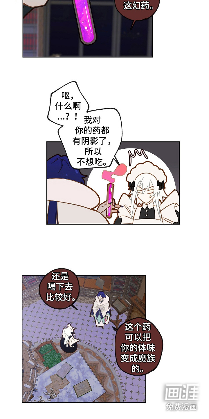 第21话 第9页