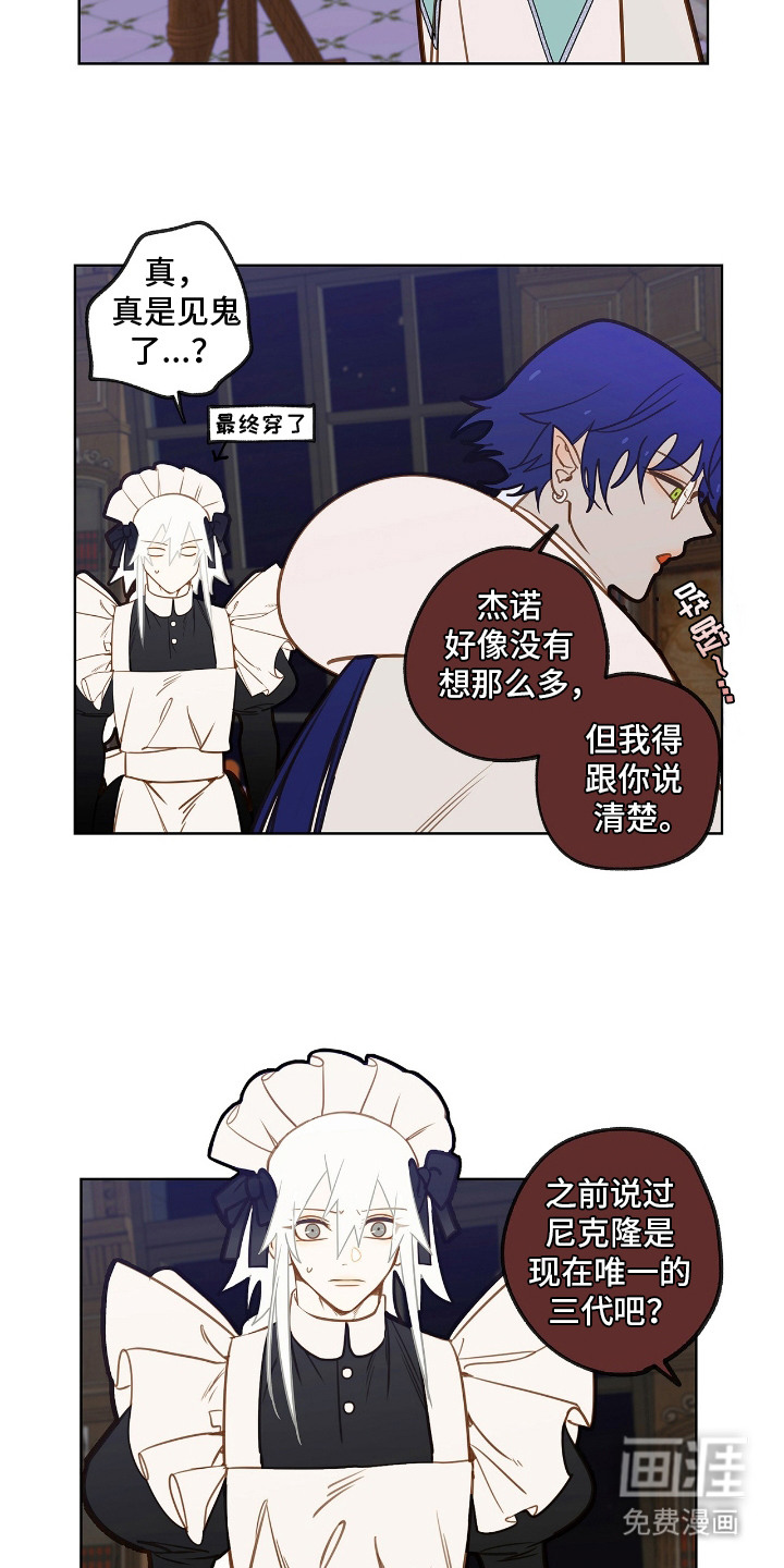 第21话 第6页