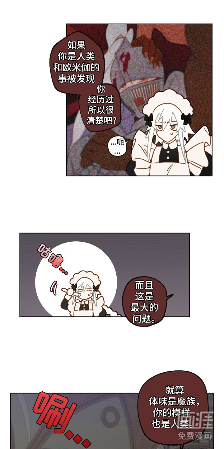 第21话 第10页