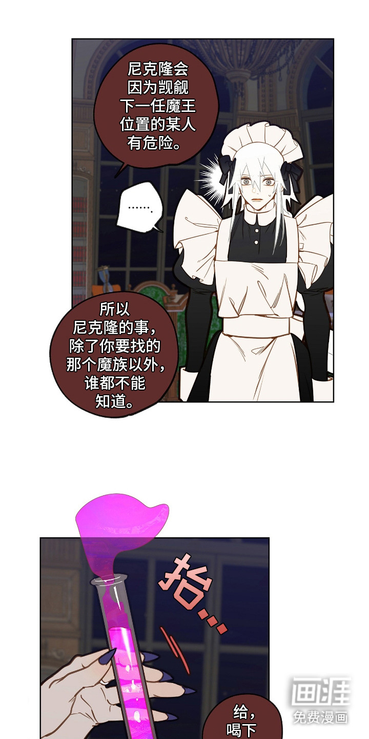 第21话 第8页
