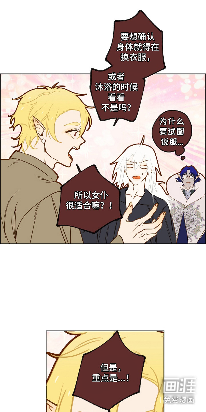 第21话 第3页