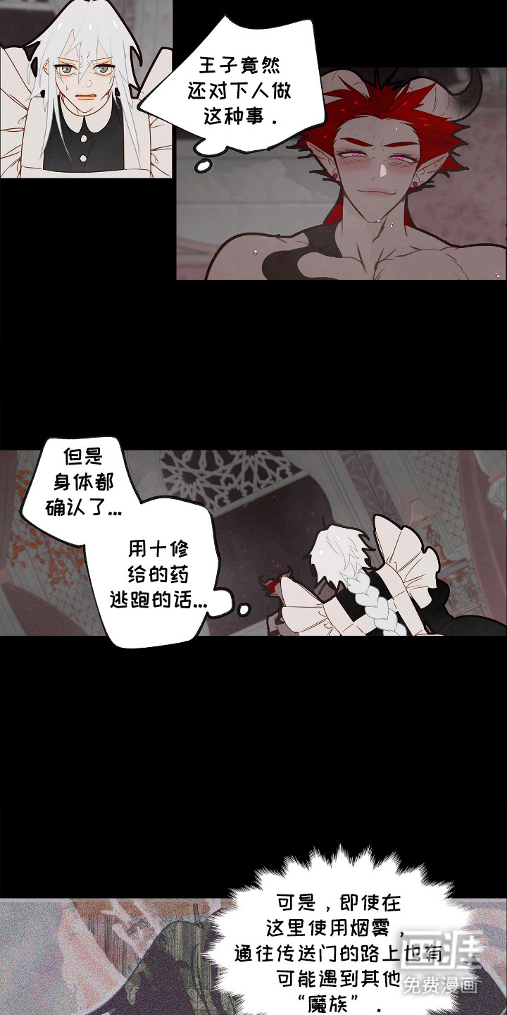 第24话5