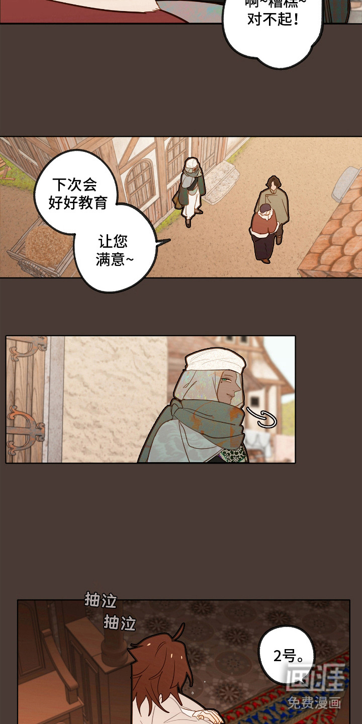 第24话11