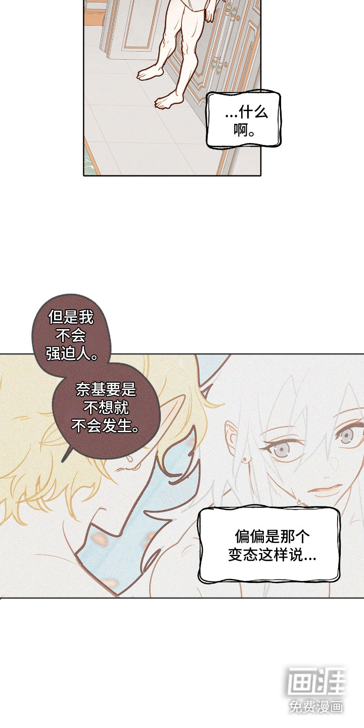 第26话5