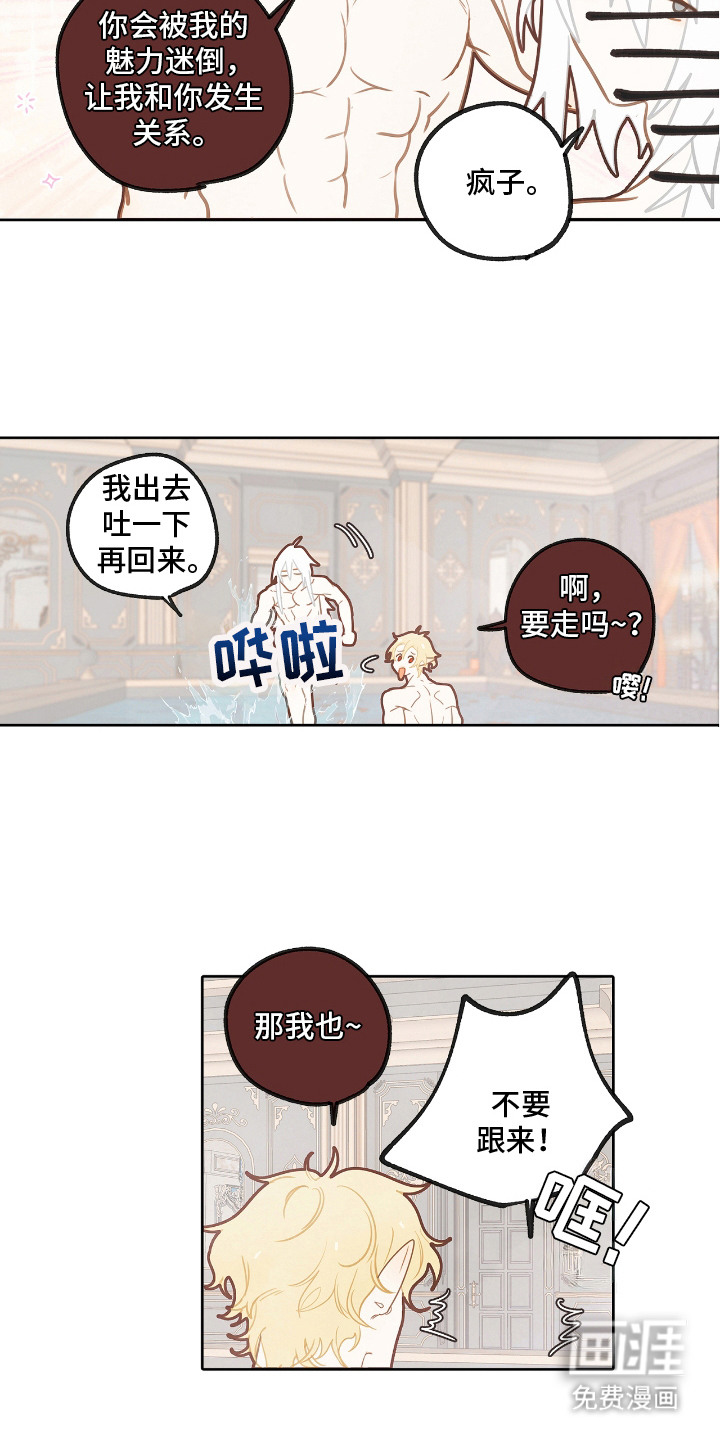 第26话3