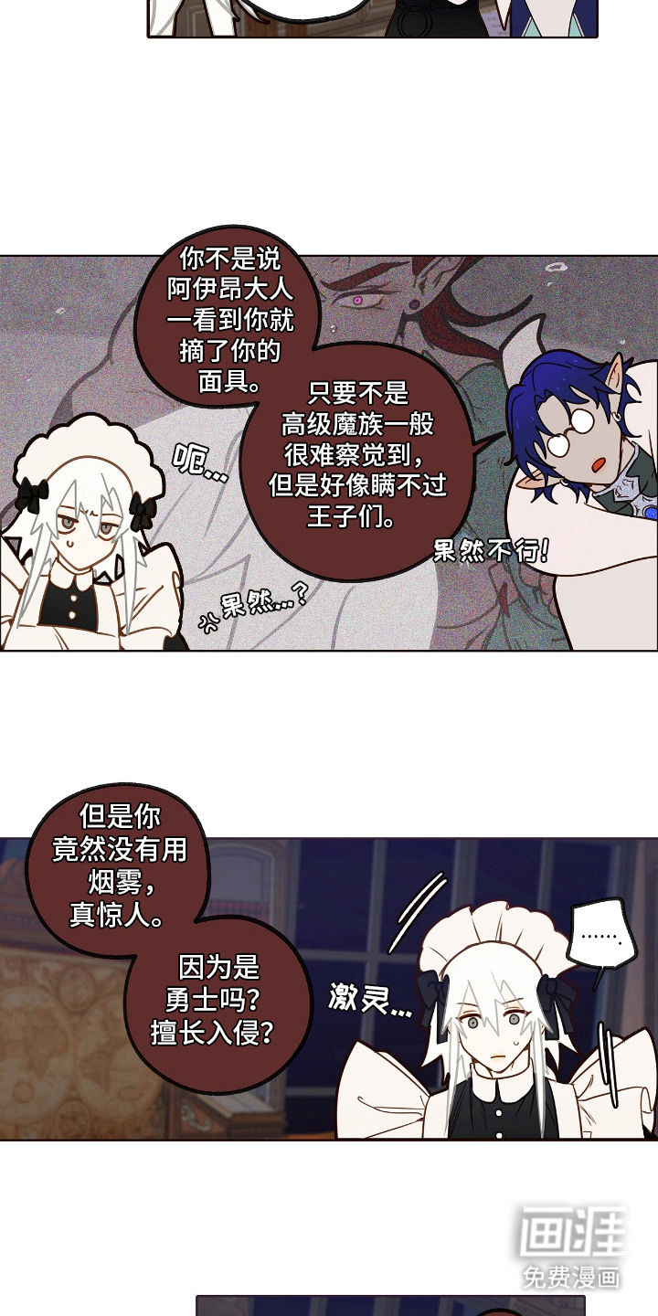 第26话12