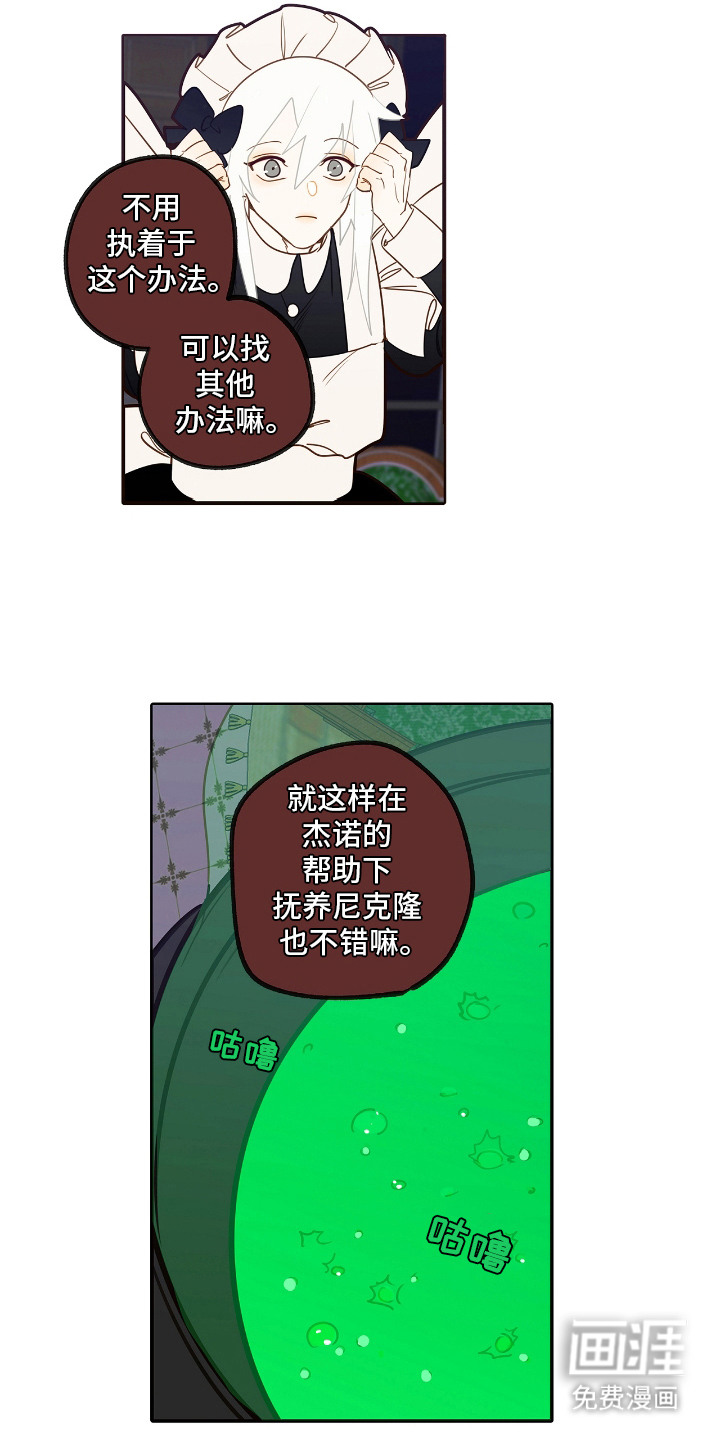 第26话16