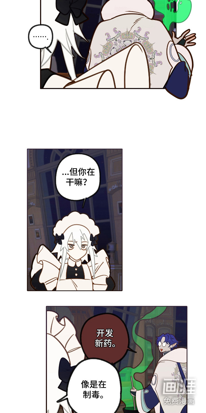 第26话11